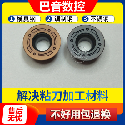 数控铣刀片加工中心圆形淬火