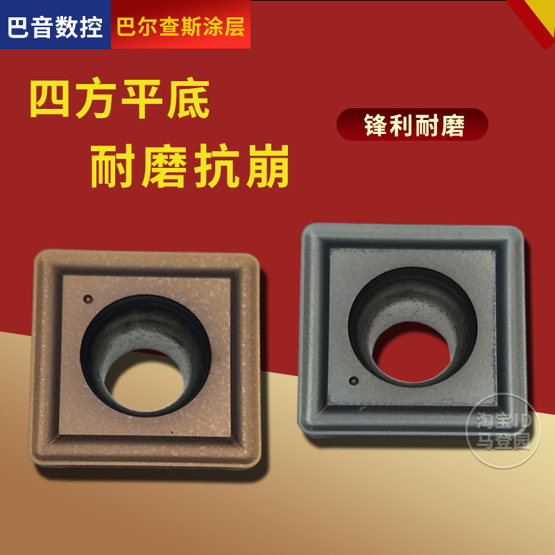 U钻刀片四方平底U钻刀杆暴力快速SP刀头SPMG050204/060204/07T308