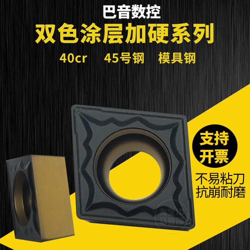CCMT09T304/0CCMT09T308菱形数控刀片耐磨内孔镗孔车刀粒车床刀头