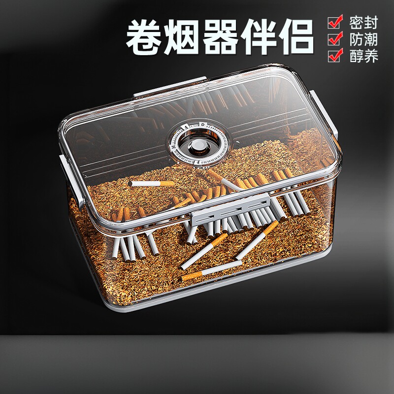 烟盒烟散卷咽丝盒密封盒加湿防潮防水烟斗卷咽草保湿盒斗丝口粮盒