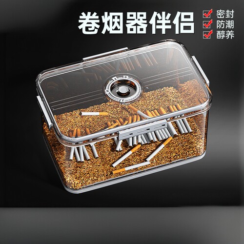 烟盒咽丝保湿密封盒防潮防水收纳