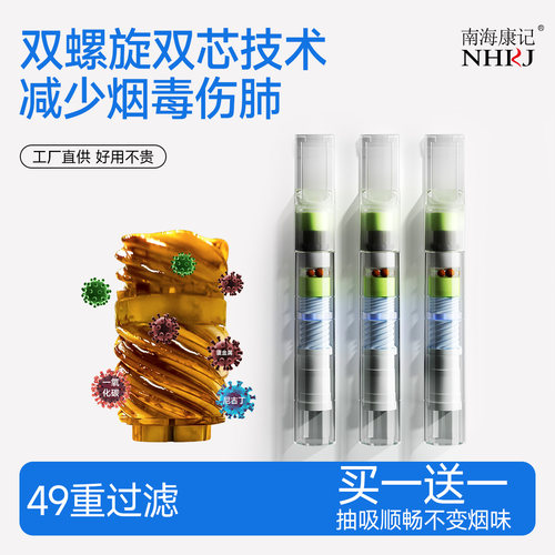 新款烟嘴过滤器三用男士焦油滤管