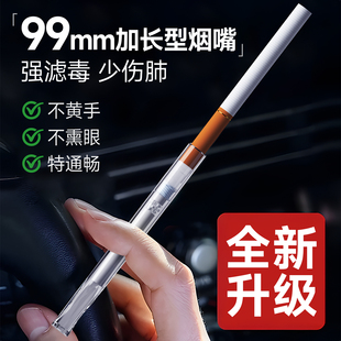 一次性烟嘴过滤器正品男士粗中细支三用加长过滤嘴高级档烟香新款