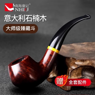 南海康记石楠木烟斗三用过滤烟袋锅实木烟斗包专用传统老式 全套男