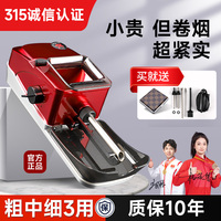 卷煙機(jī)全自動卷煙器粗中細(xì)支三用