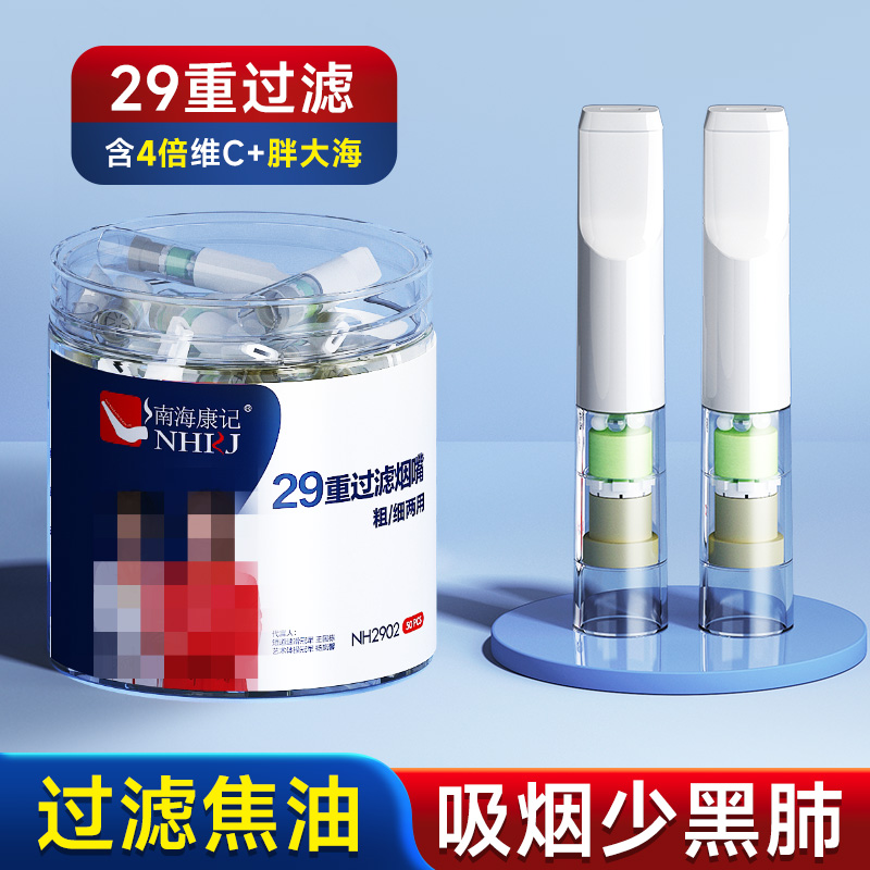 29重过滤含13重草本植物精华