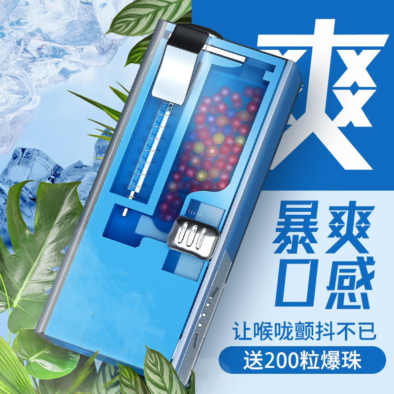 爆珠匣爆珠机器薄荷烟用爆香烟珠夹丸烟嘴过滤器爱喜esse男士推进