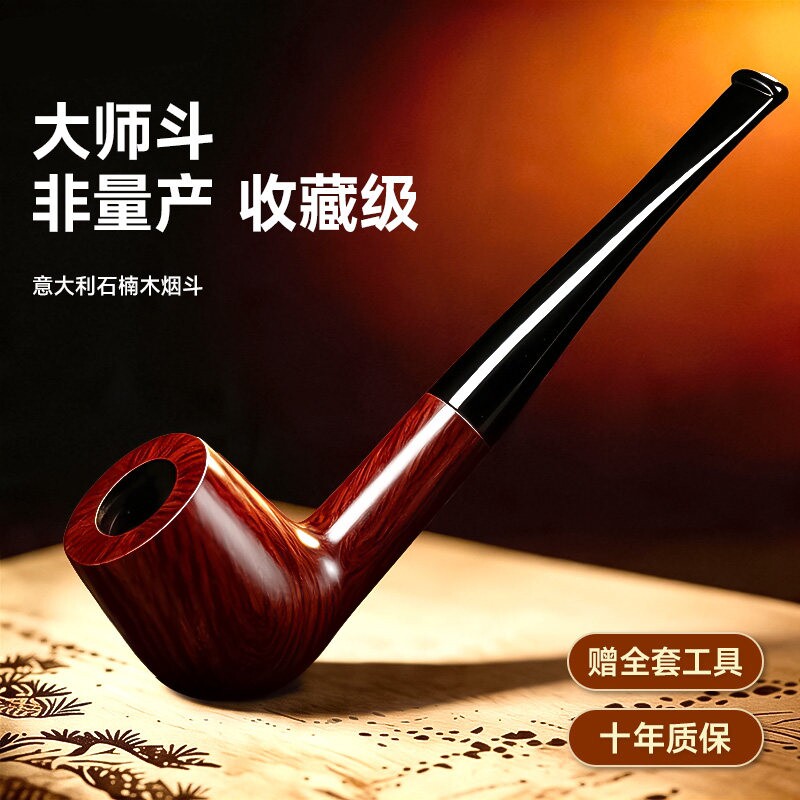 烟斗正品男士专用石楠木手工烟斗