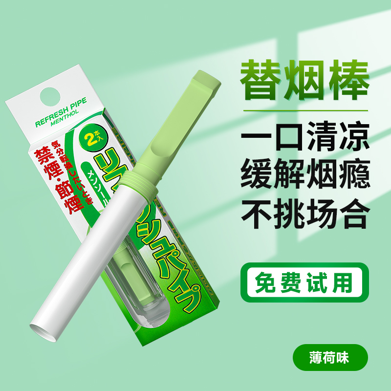 替烟棒子戒烟口吸磨牙棒辅助工具