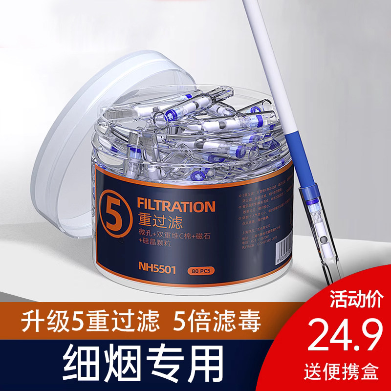 烟嘴新款过滤器一次性滤嘴细支专用超强过滤器焦油滤管男士专用抽