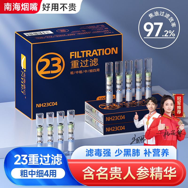 2023新升級27重人參過濾煙嘴