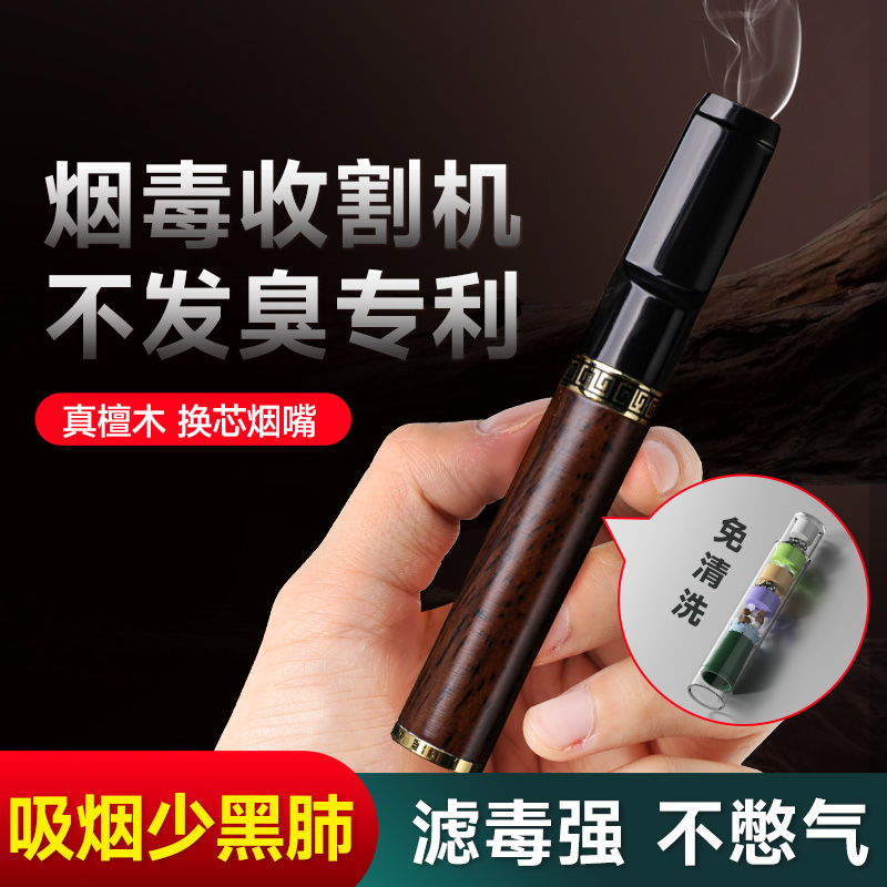 檀木换芯烟嘴送男士精美礼品礼盒