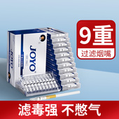 joyo诤友烟嘴过滤器一次性香烟过滤嘴正品 粗中细三用专用细支烟咀