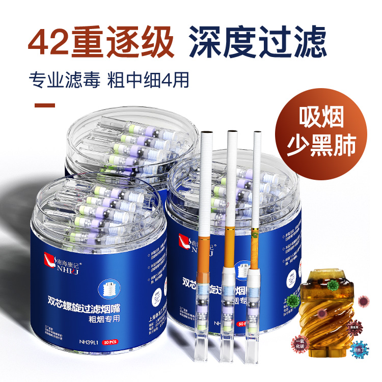 烟嘴新款过滤器焦油强效过滤嘴烟香烟滤嘴管一次性三用粗中细吸烟