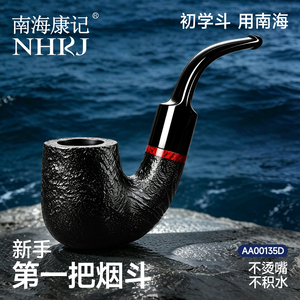 烟斗石楠木正品男士专用工具全套