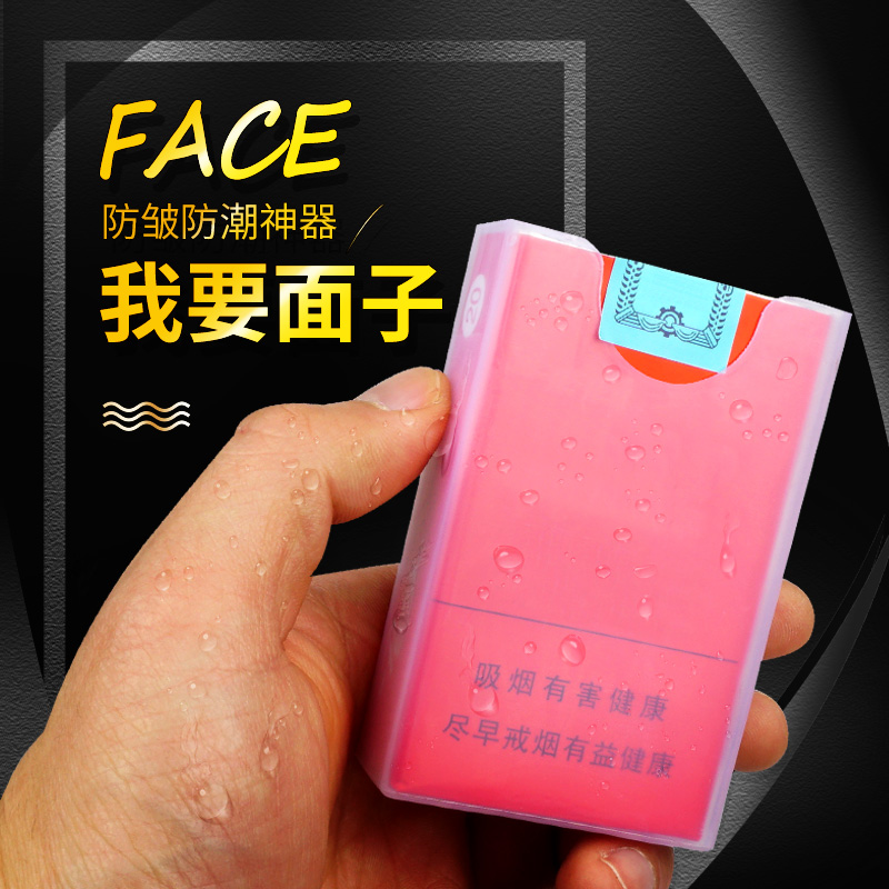 透明加厚翻盖20支多功能香烟盒
