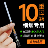 一次性烟嘴过滤器正品 细支烟香烟焦油新型过滤嘴三用粗中细支 新款