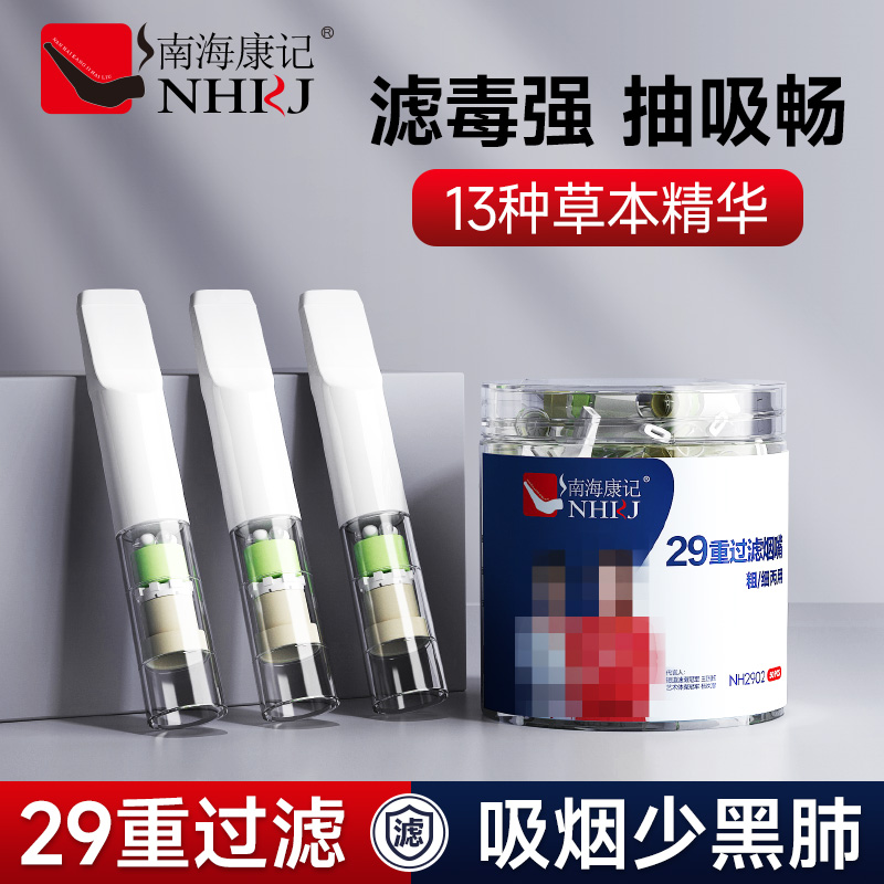 一次性烟嘴28重含双倍人参