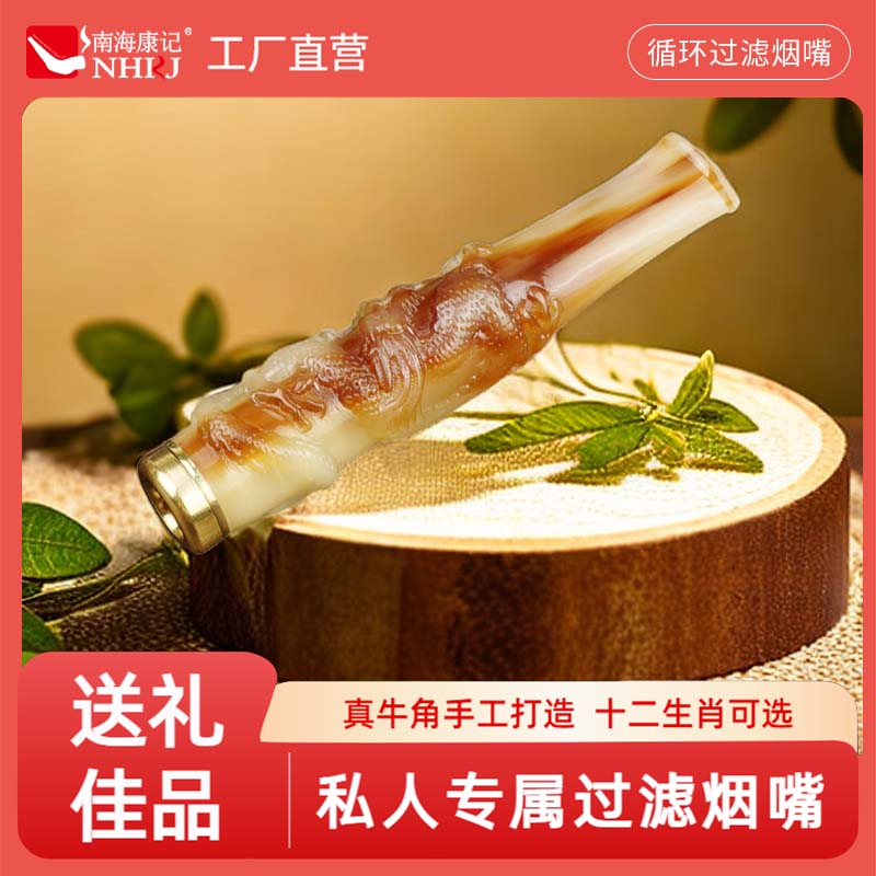 送礼长辈实用香咽焦油过滤嘴