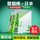 替抽烟 辅助香咽滤嘴叼替代抽烟 薄荷味替烟棒替果味吸棒神器正品
