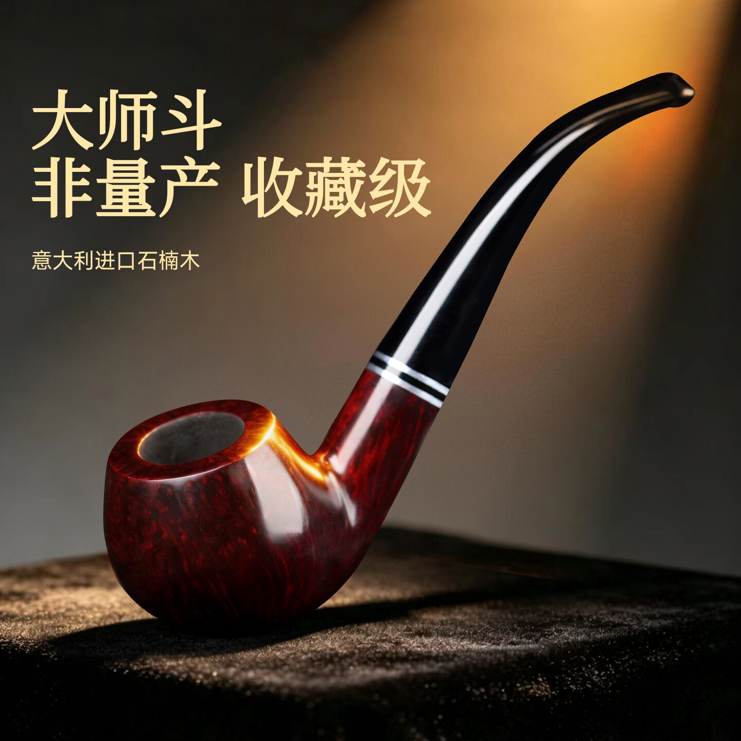 新款烟斗正品男士专用石楠木大师级随身高端小斗烟杆送工具全套
