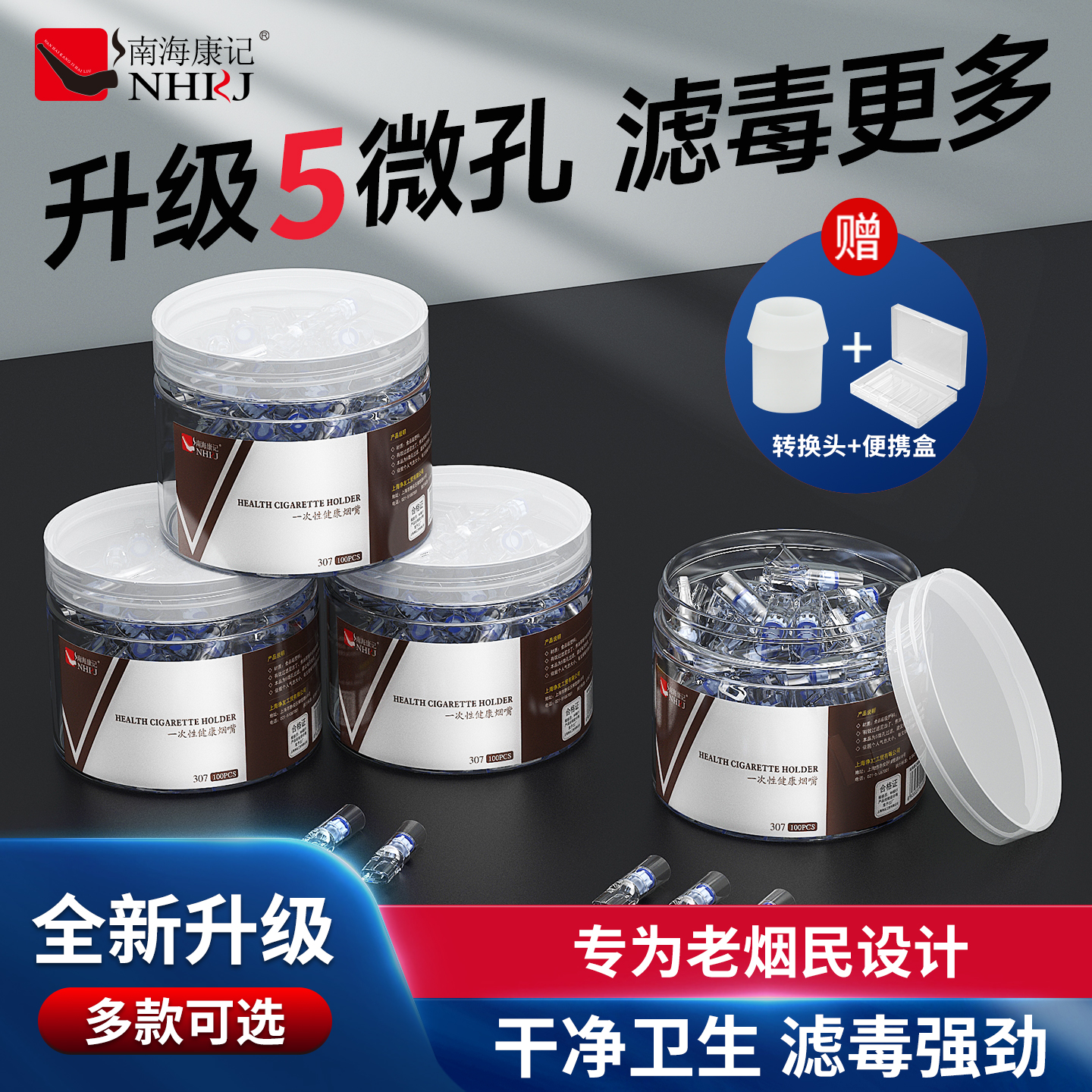 一次性过滤嘴男士正牌正品