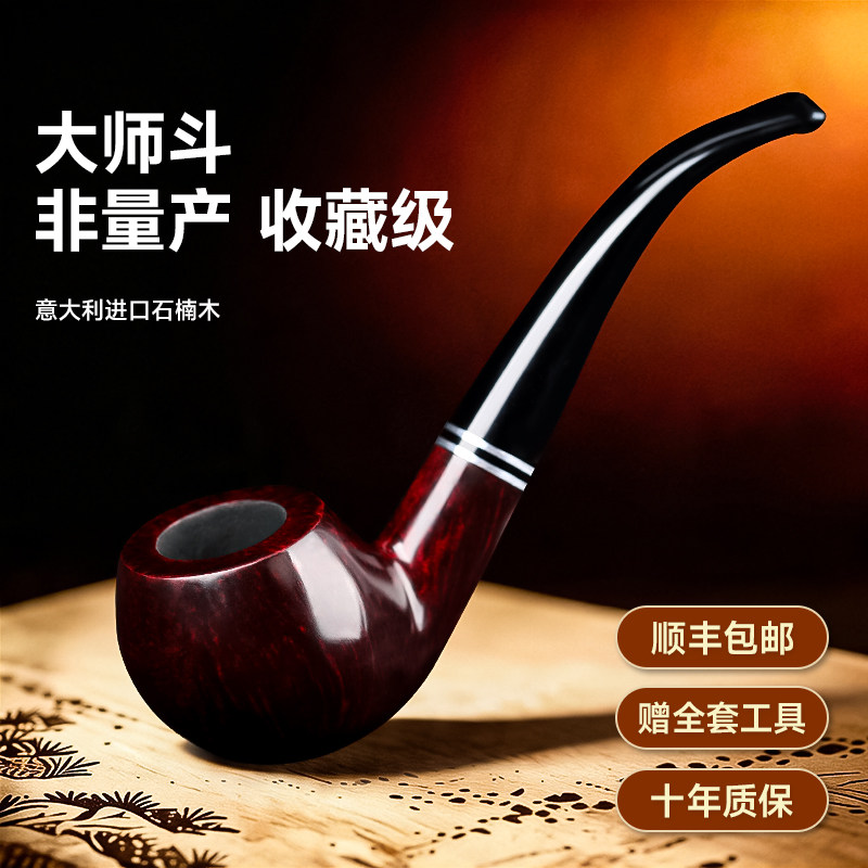 手工石楠木烟斗正品石楠木烟杆