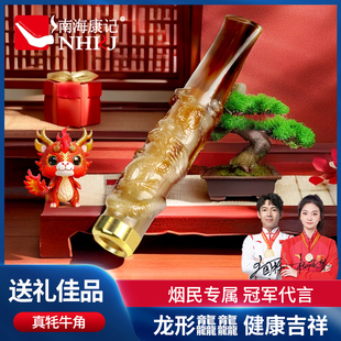 生日礼物送烟民创意礼品牛角过滤烟嘴循环粗细两用香咽过滤嘴高档