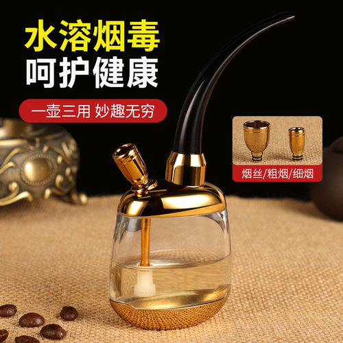 全套便携男士高档专用水烟壶