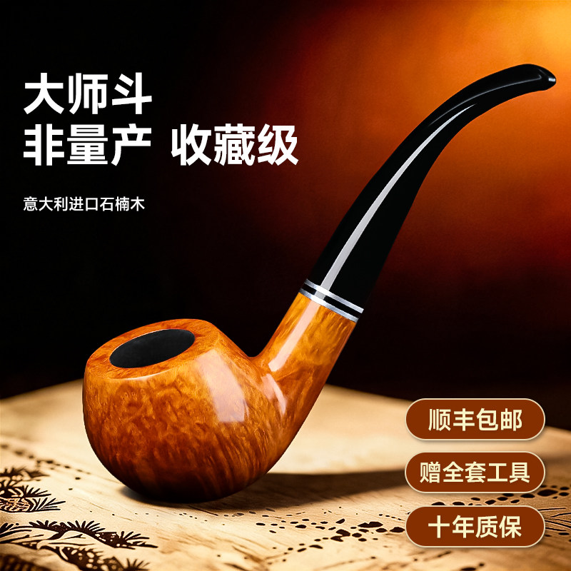 手工石楠木烟斗正品石楠木烟杆
