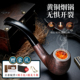 传统石楠木烟袋锅旱烟杆过滤烟斗送礼物 老式 实木烟斗全套正品 男士