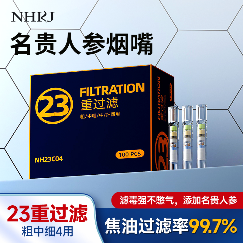 【年终福利】粗中细三用过滤烟嘴