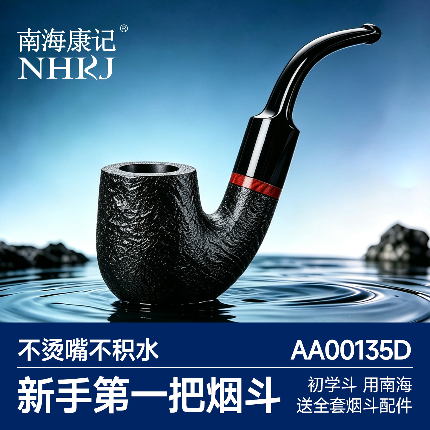 烟斗石楠木正品男士专用工具全套