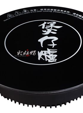 煲仔饭商用电磁炉彩虹帽电磁灶