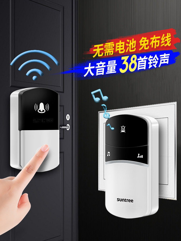 新驰自生无线门铃家用超远距离免插拔智能老人寻呼机遥控器免打孔