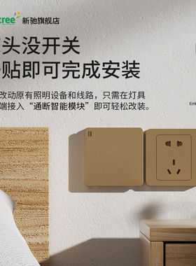 金色简约遥控开关灯家用无线智能接收器模块免布线随意贴双控面板