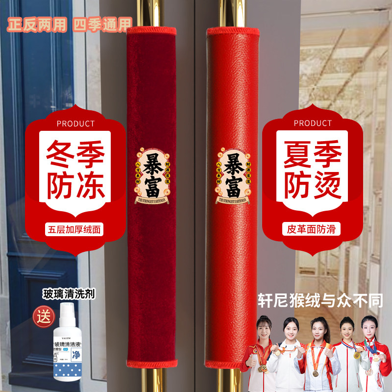 五层加棉加厚门把手护套保暖防冻