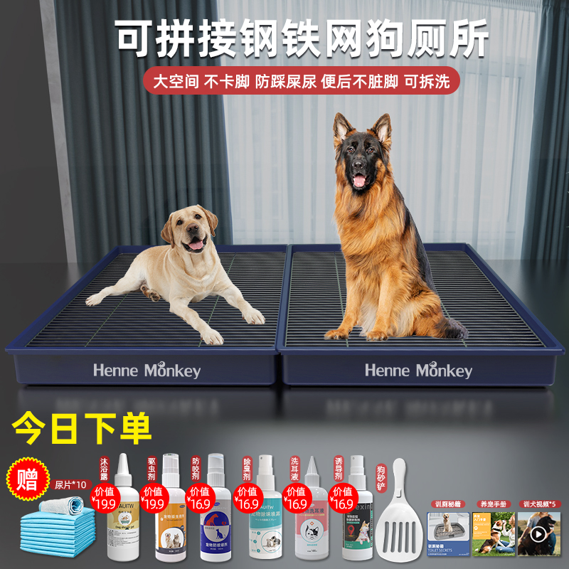 可拼接钢铁网架狗厕所大型犬防踩屎中型室内用狗便尿盆大便砂盆