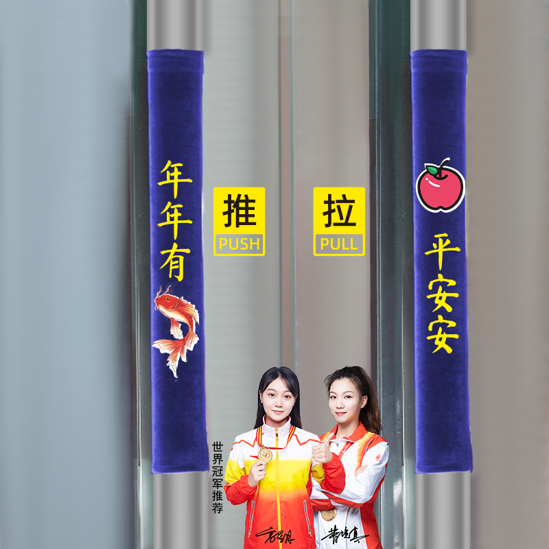 门把手套玻璃门把手护套防晒冰箱门保护套冬季防寒防静电圆形拉手