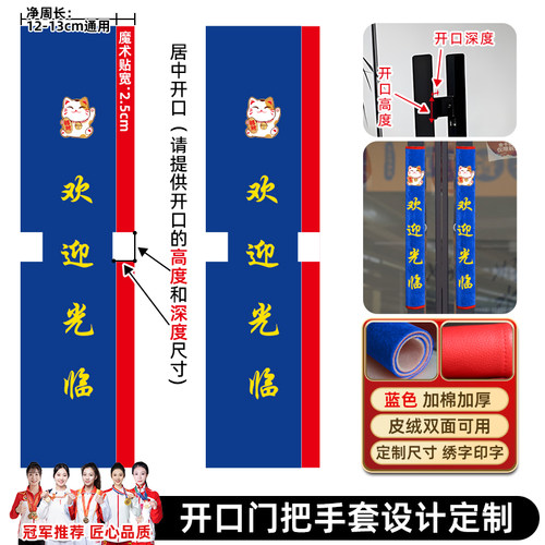 开口高级绒四季扶手套门把手护套