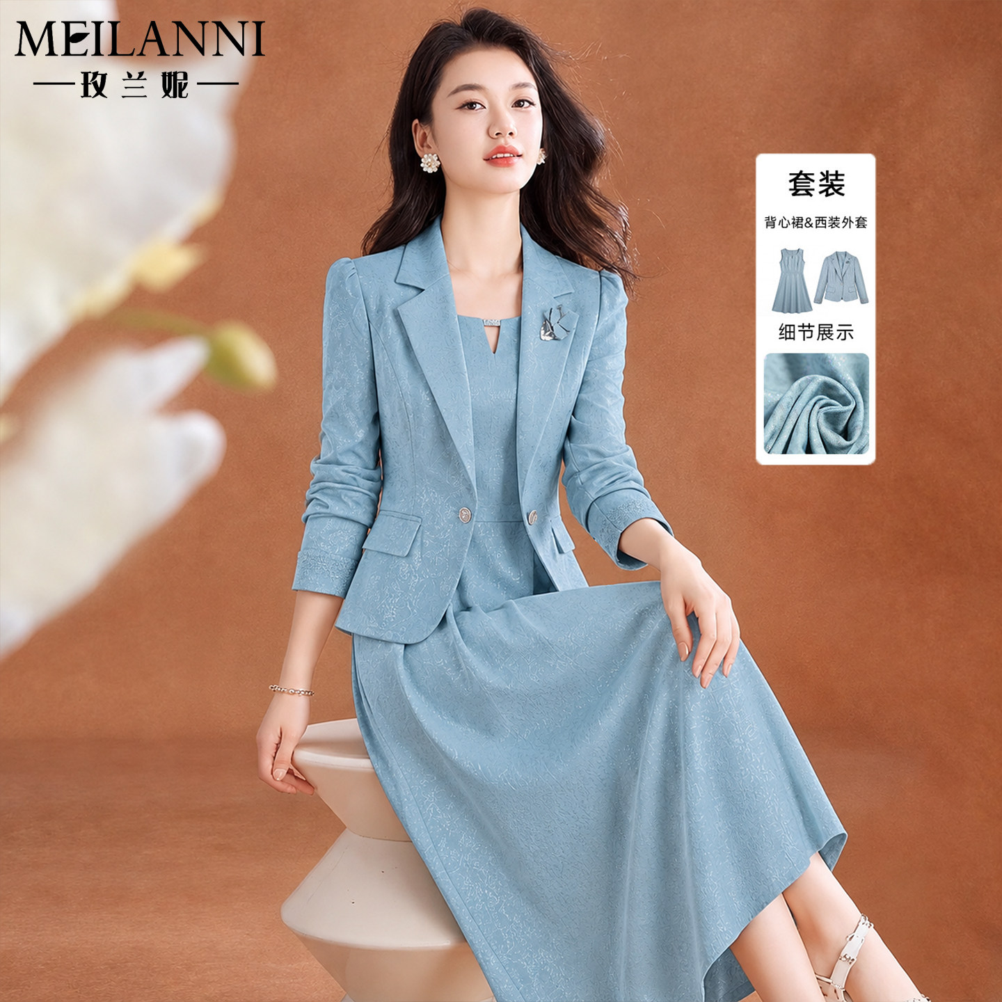 小香风西装连衣裙两件套妈妈装