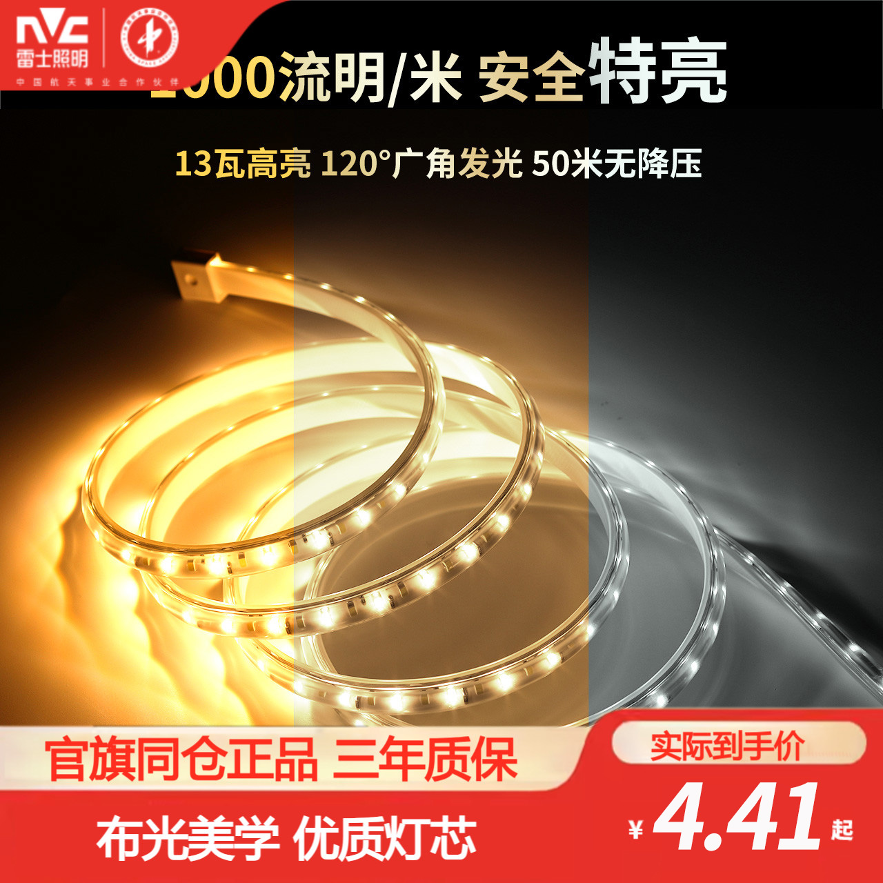 客厅客厅超亮防水三色七彩灯条