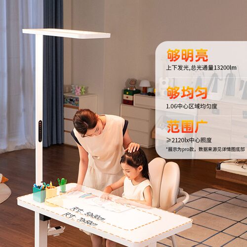 雷士照明未来光lafa pro大路灯学习阅读专用儿童护眼台灯落地灯