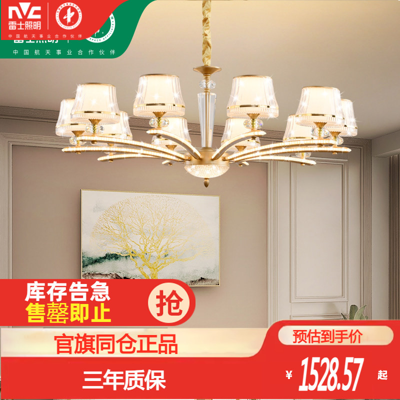 雷士照明欧式轻奢仿水晶玻璃吊灯客厅灯现代简约家用餐厅灯具灯饰
