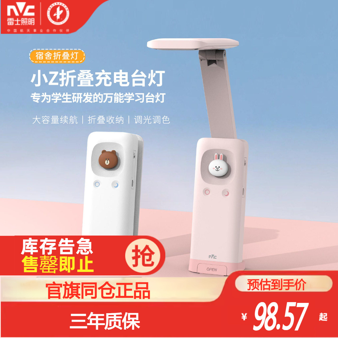 [门票]小Z折叠充电台灯学生宿舍学习护眼灯调光调色大容量续航