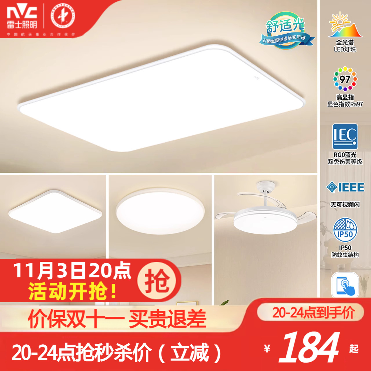 雷士照明小白客厅吸顶灯现代