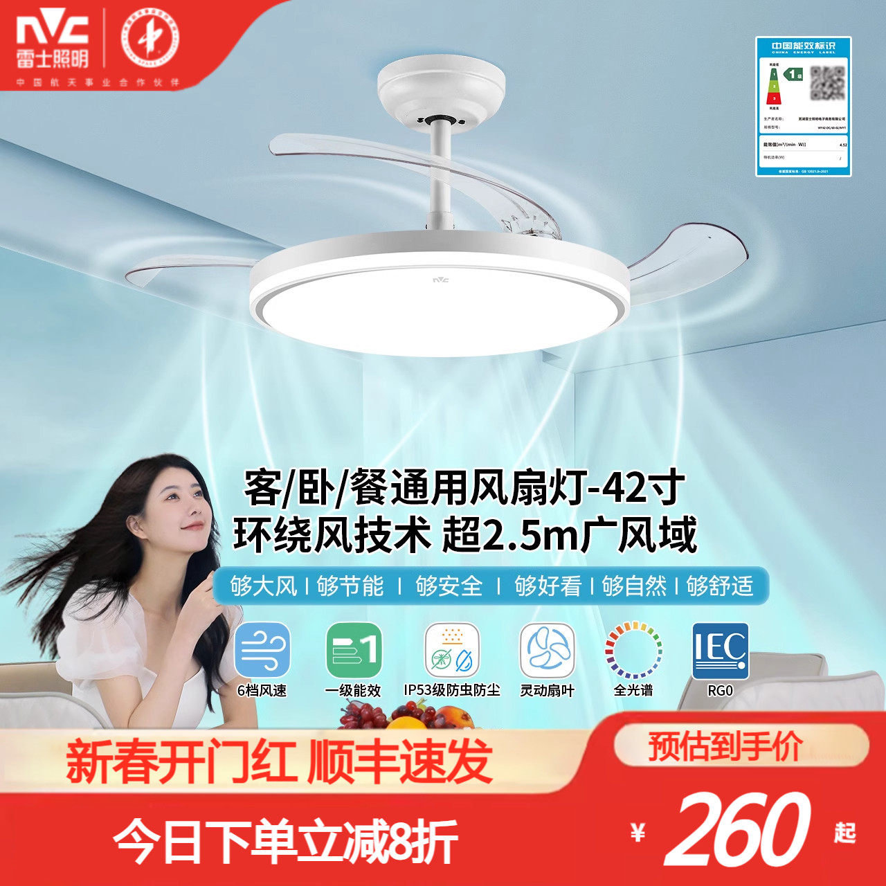 雷士照明隐形扇风扇吊灯客厅餐厅卧室家用风大轻音简约现代电扇灯