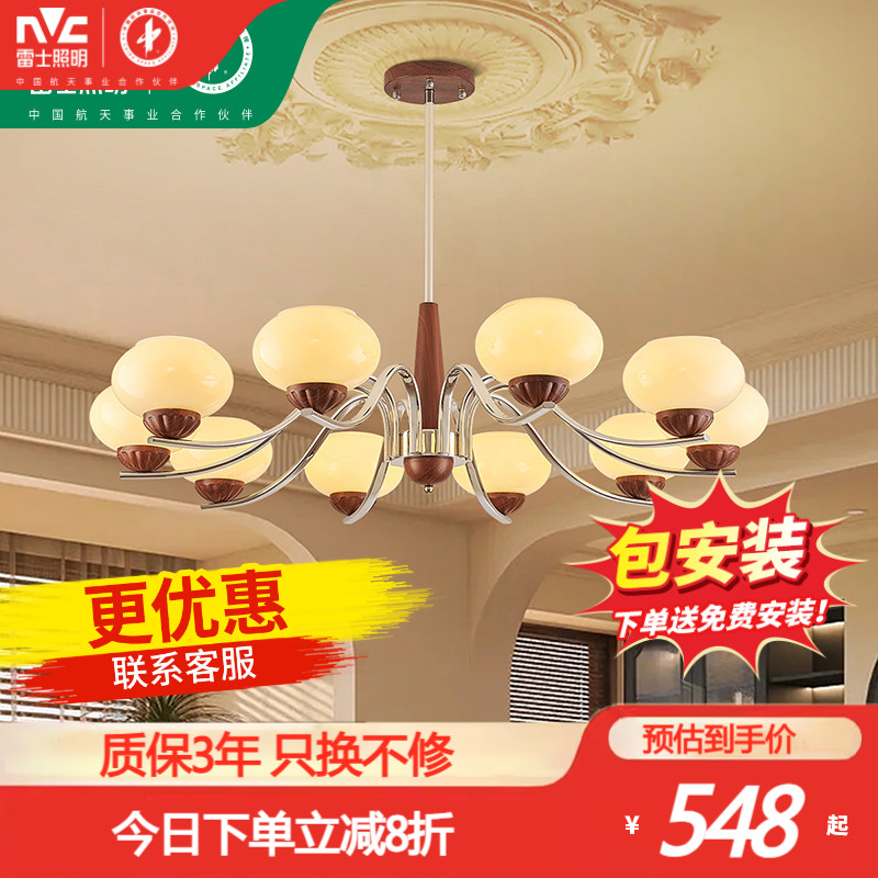 雷士照明中古风木棉客厅吊灯国潮新中式灯具复古风卧室吊灯