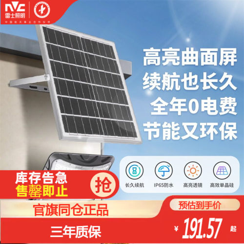 太阳能投光灯超亮家用庭院
