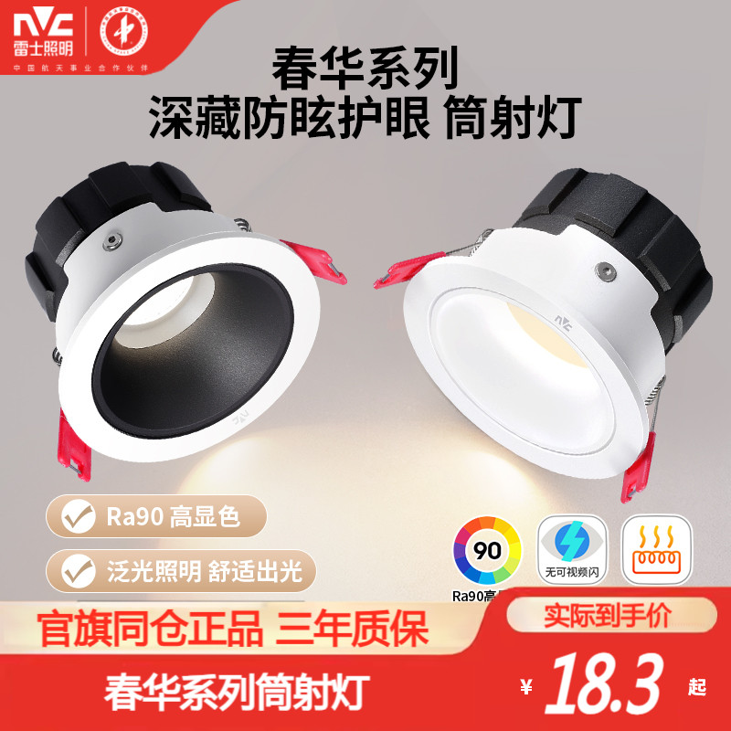 铝制散热器高效散热，深度防眩！